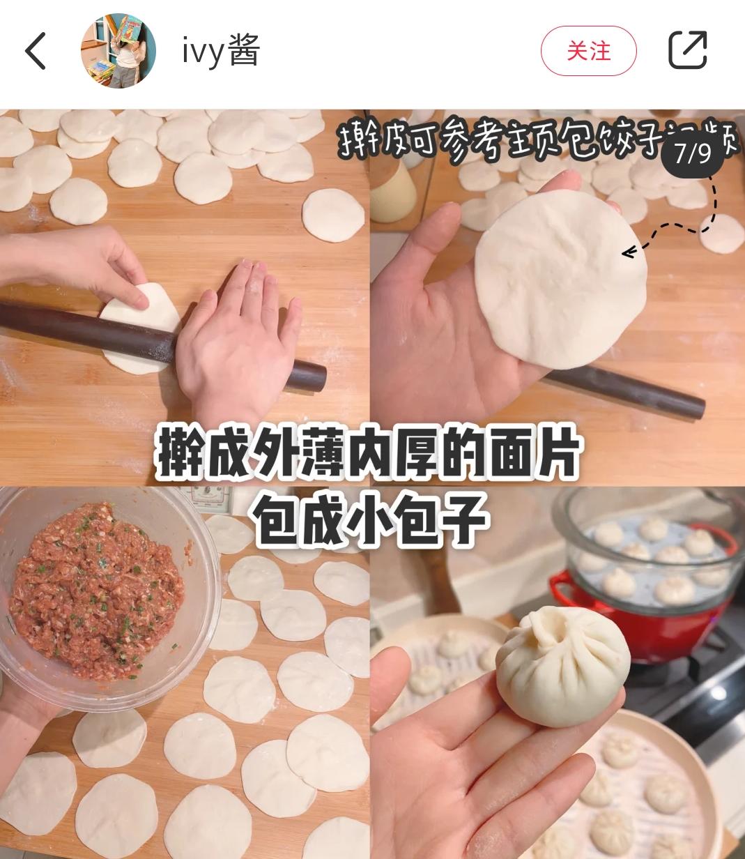 出摊儿啦！小笼包🍥的做法 步骤5