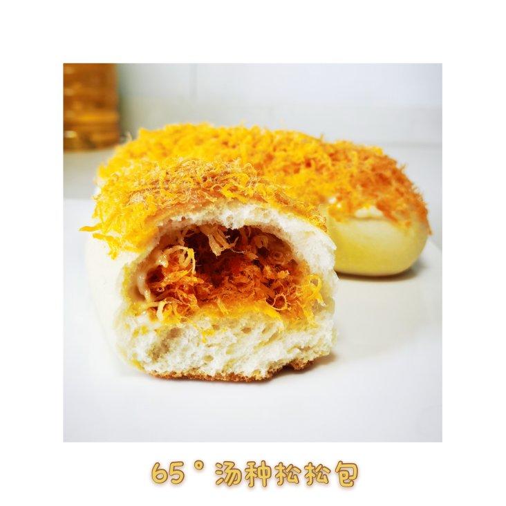 65度汤种松松面包（消耗肉松）