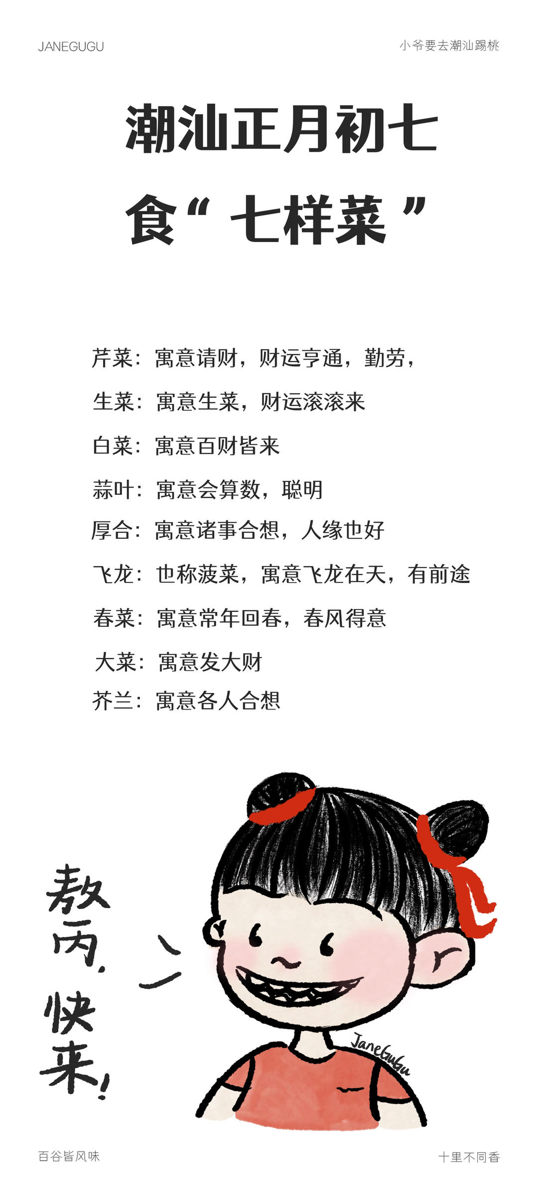 「潮汕鼠曲粿」绿豆沙馅