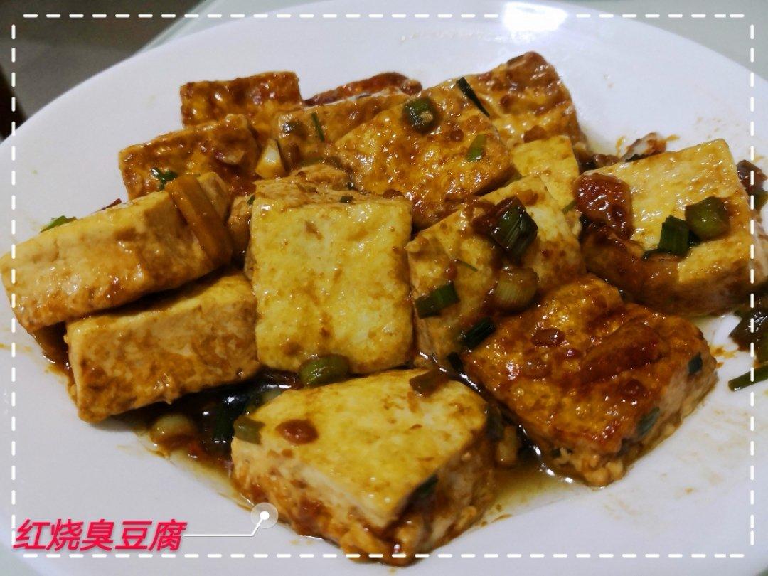红烧臭豆腐