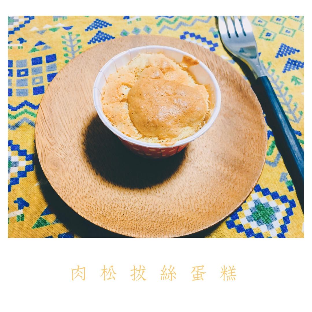 肉松拔丝小蛋糕