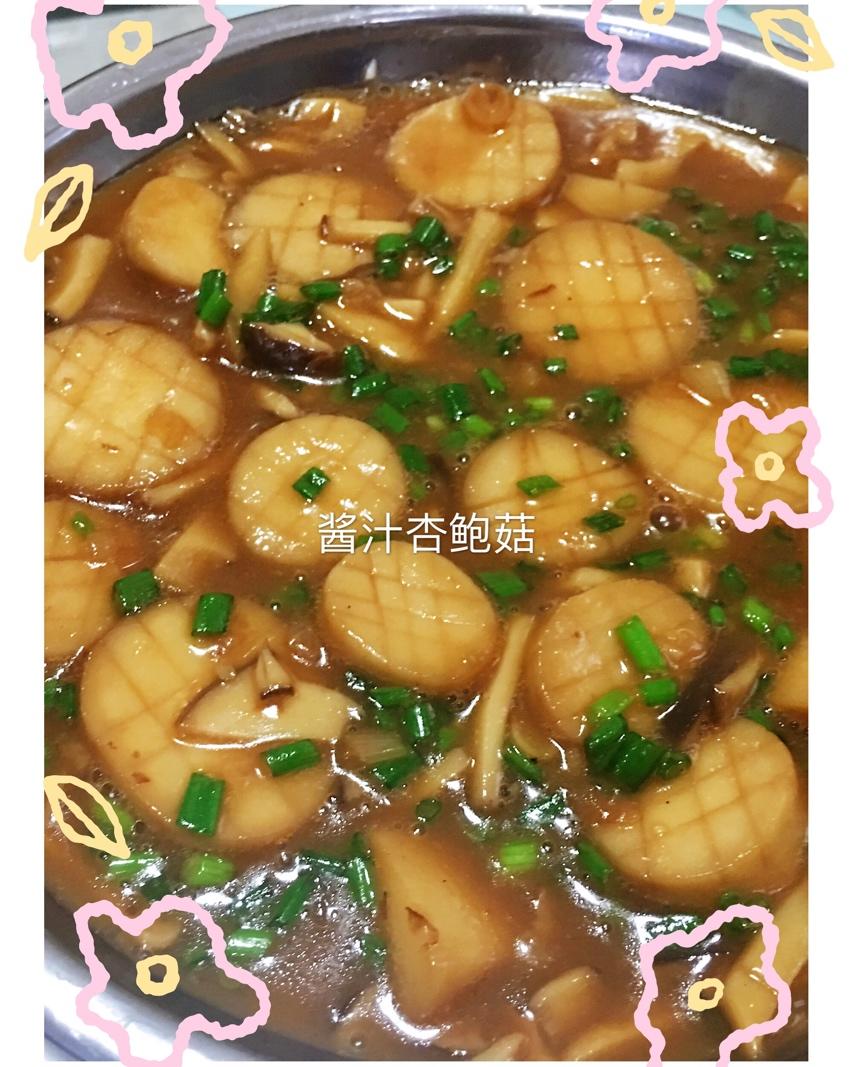 酱汁杏鲍菇❗比肉还好吃