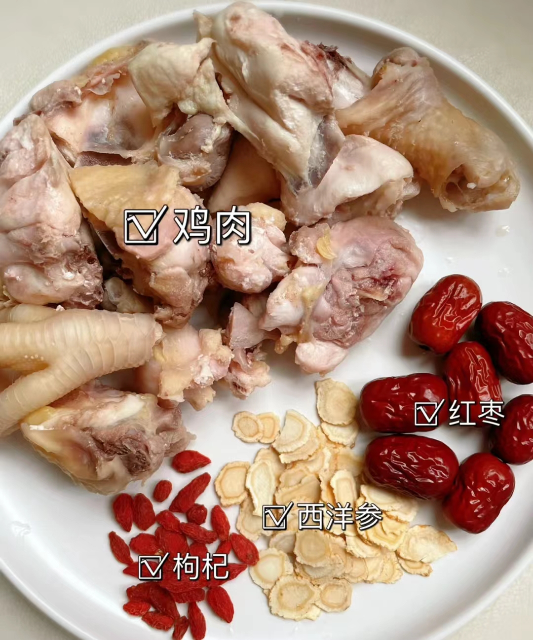 西洋参红枣枸杞炖鸡汤的做法 步骤1