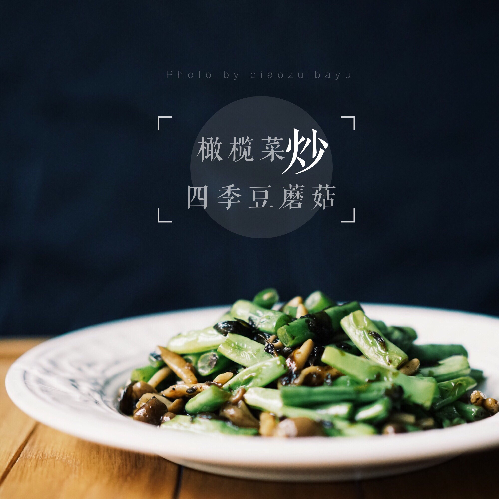 相机吃的菜哦(◍•ᴗ•◍)