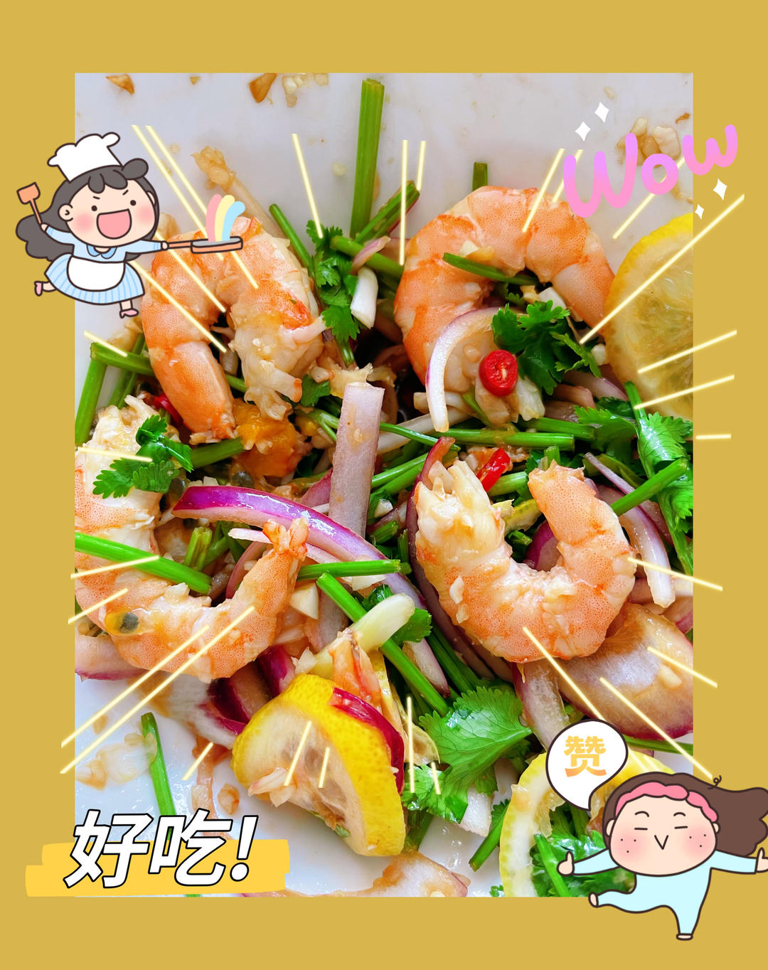 超简单凉拌虾仁（减脂和糖尿病患者也可）