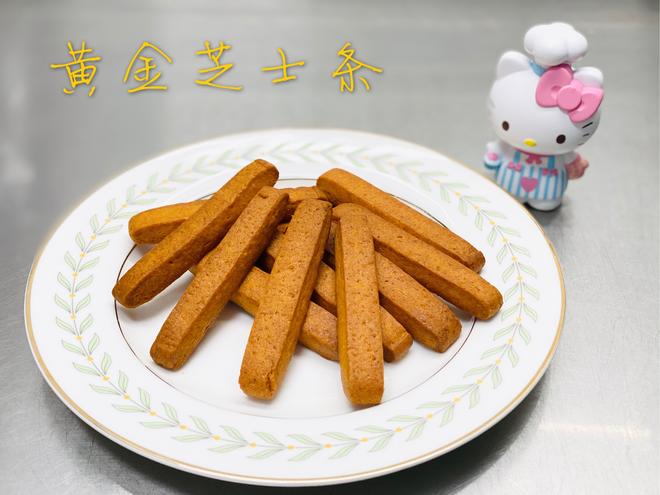 黄金芝士条 浓郁起司长条饼干 香浓乳酪咸味饼干的做法