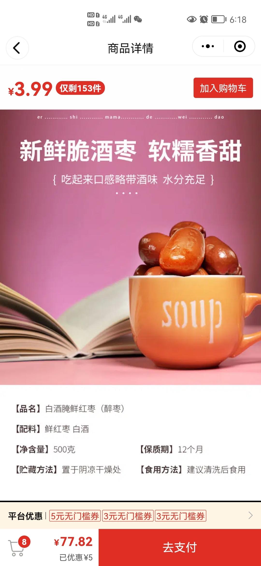 冬枣别总生着吃了，教你做醉枣、蒸枣，简单2步就搞定，风味独特