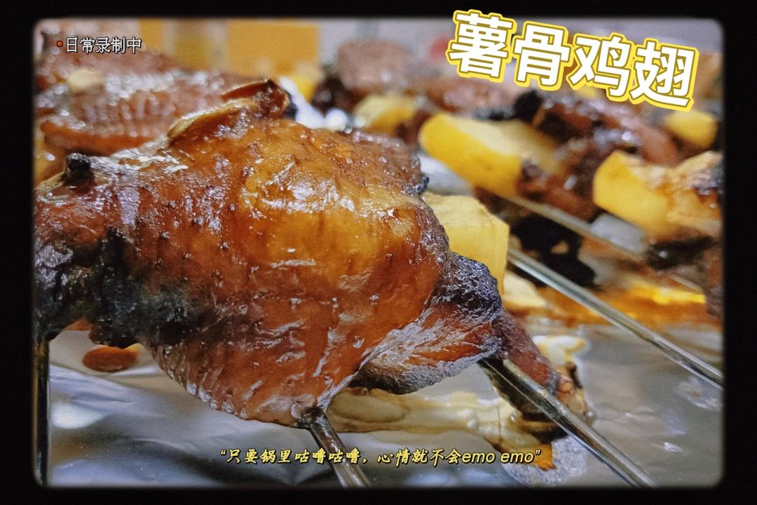 鸡翅包土豆条🥔