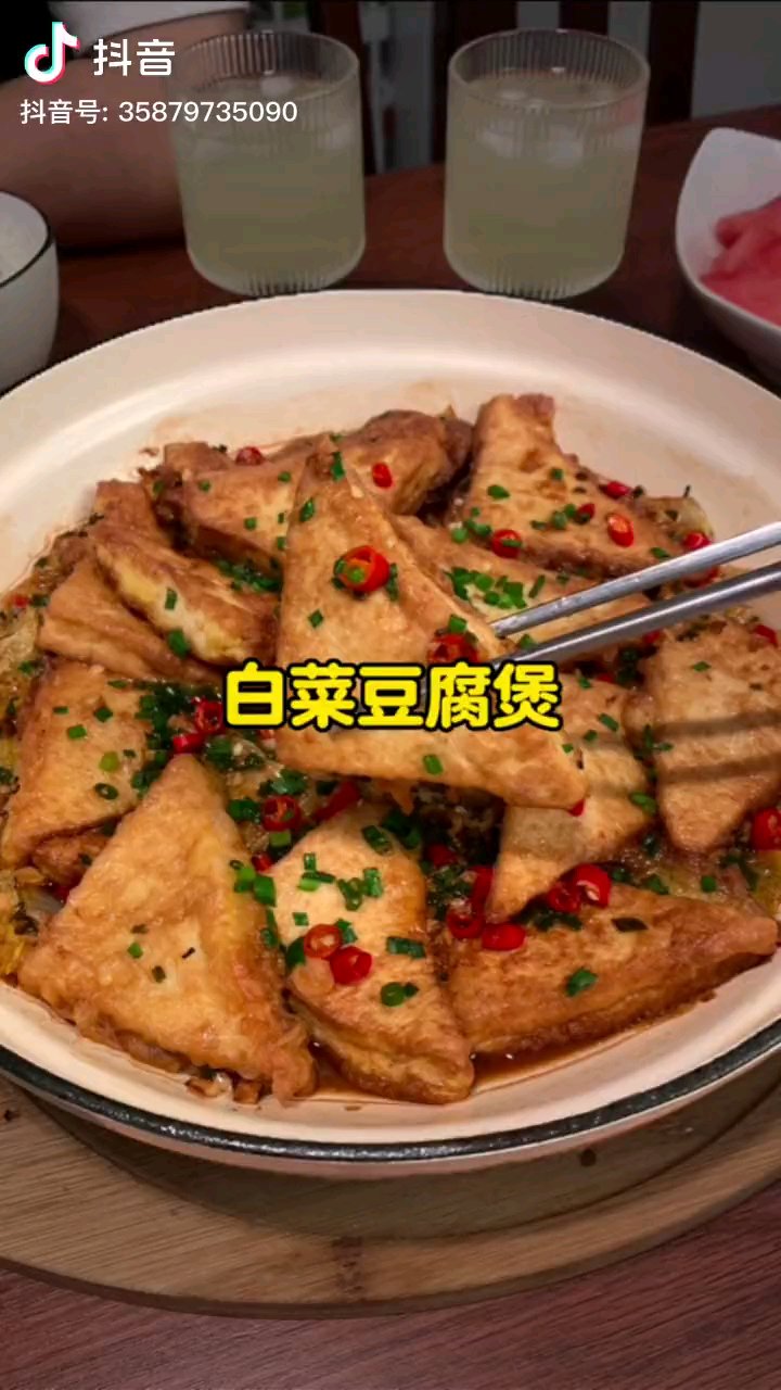 白菜豆腐煲