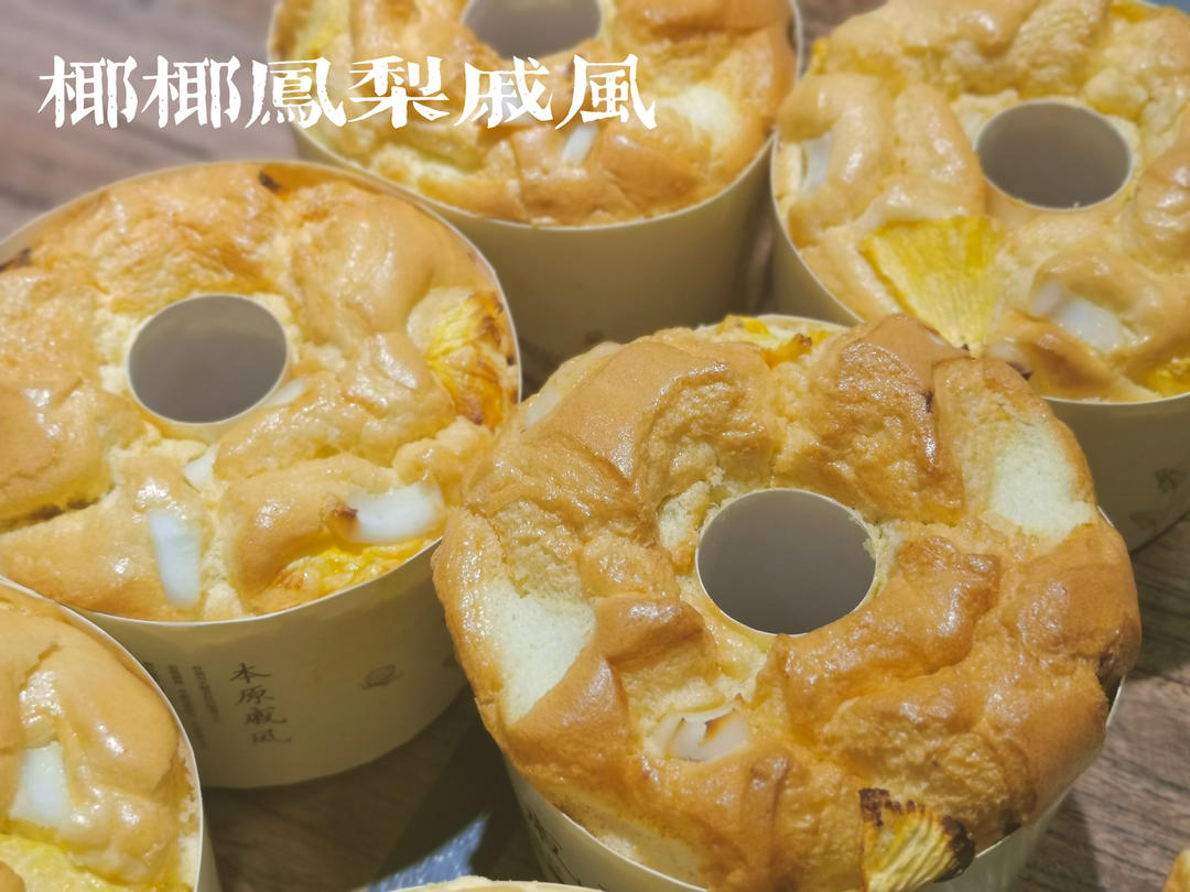 🌴清爽夏日｜椰椰凤梨蛋糕
