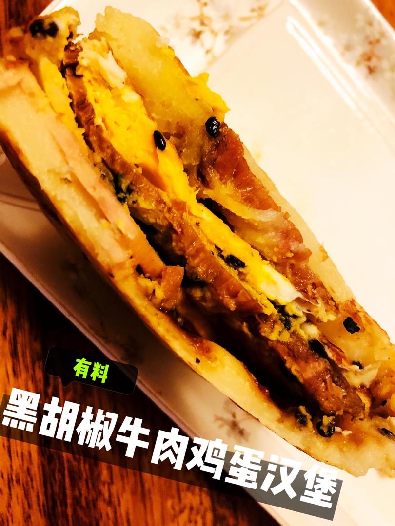 早餐霸王~沉甸甸鸡蛋汉堡