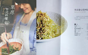 日式卷心菜沙拉【栗原晴美料理书】的做法 步骤1