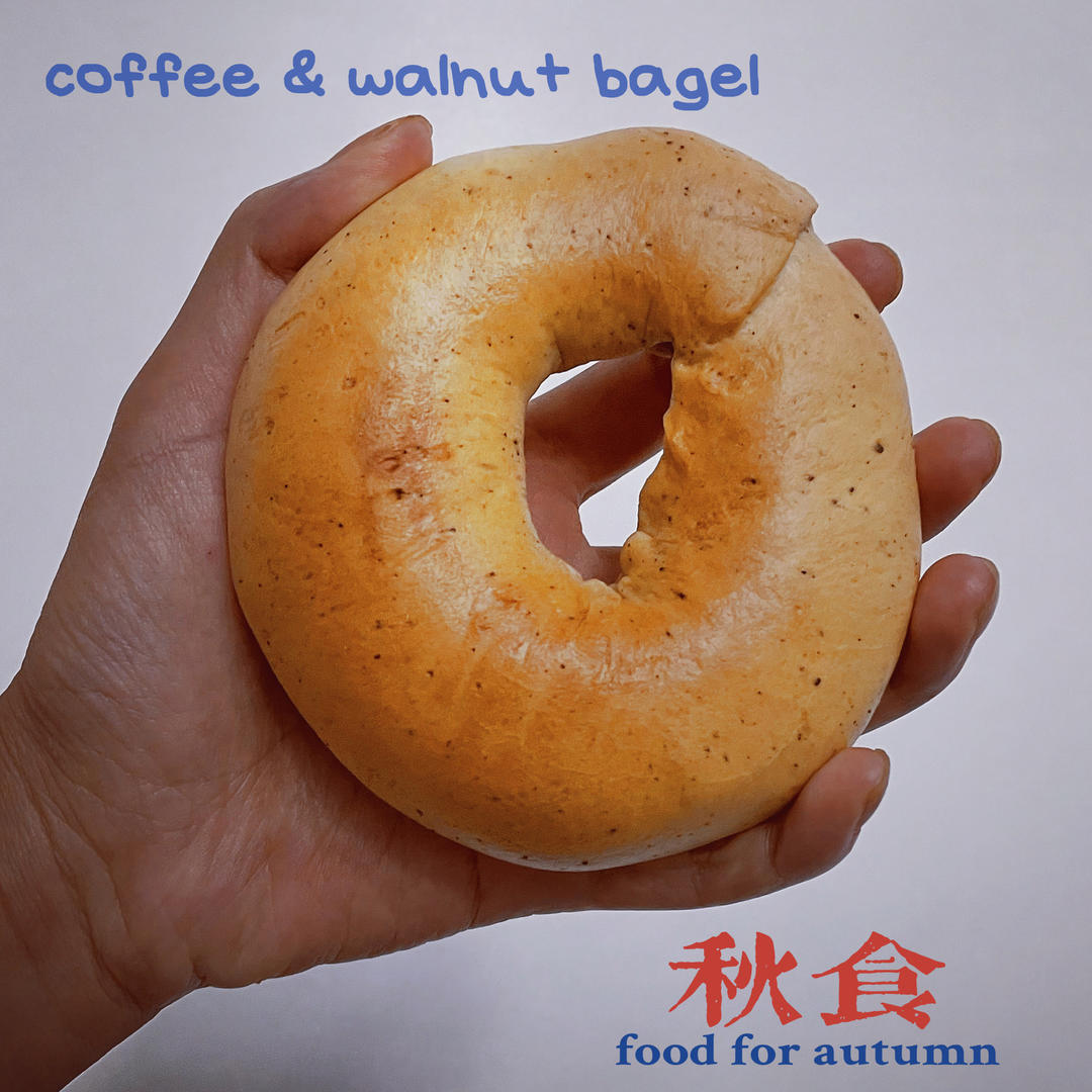 咖啡黑糖核桃贝果