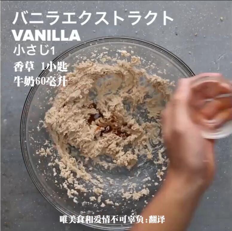 香草巧克力碎布朗尼冰激凌的做法 步骤5