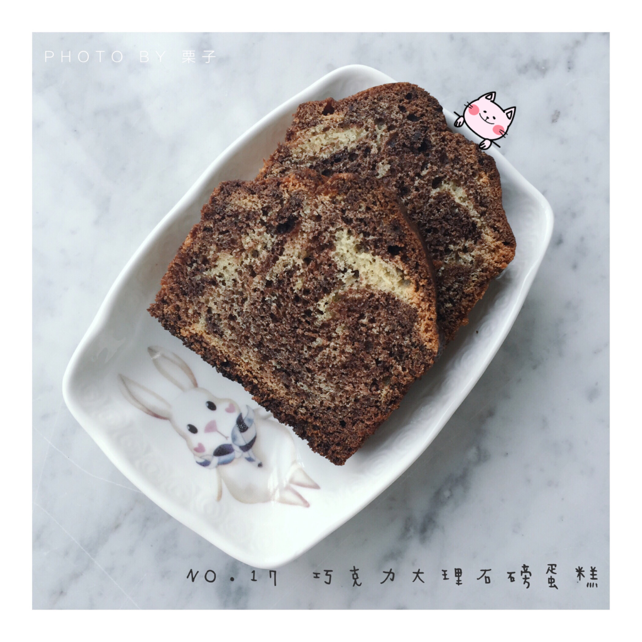 抹茶大理石磅蛋糕