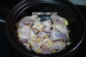 广东湛江特色——薄荷农家鸡汤 健胃消食 好喝的做法 步骤6