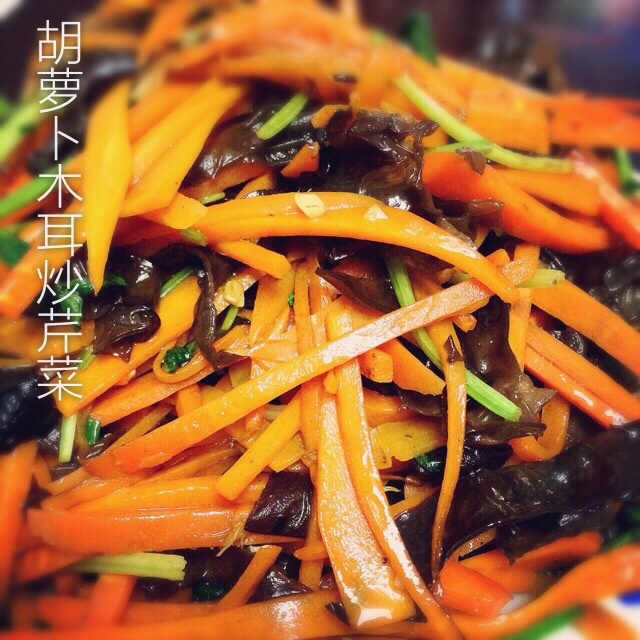 胡萝卜木耳炒芹菜