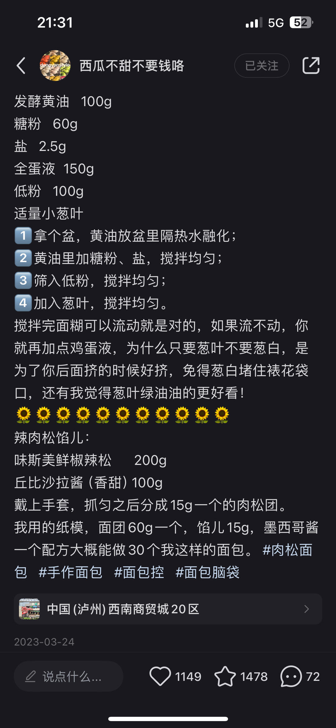 纯奶手撕吐司的做法 步骤1