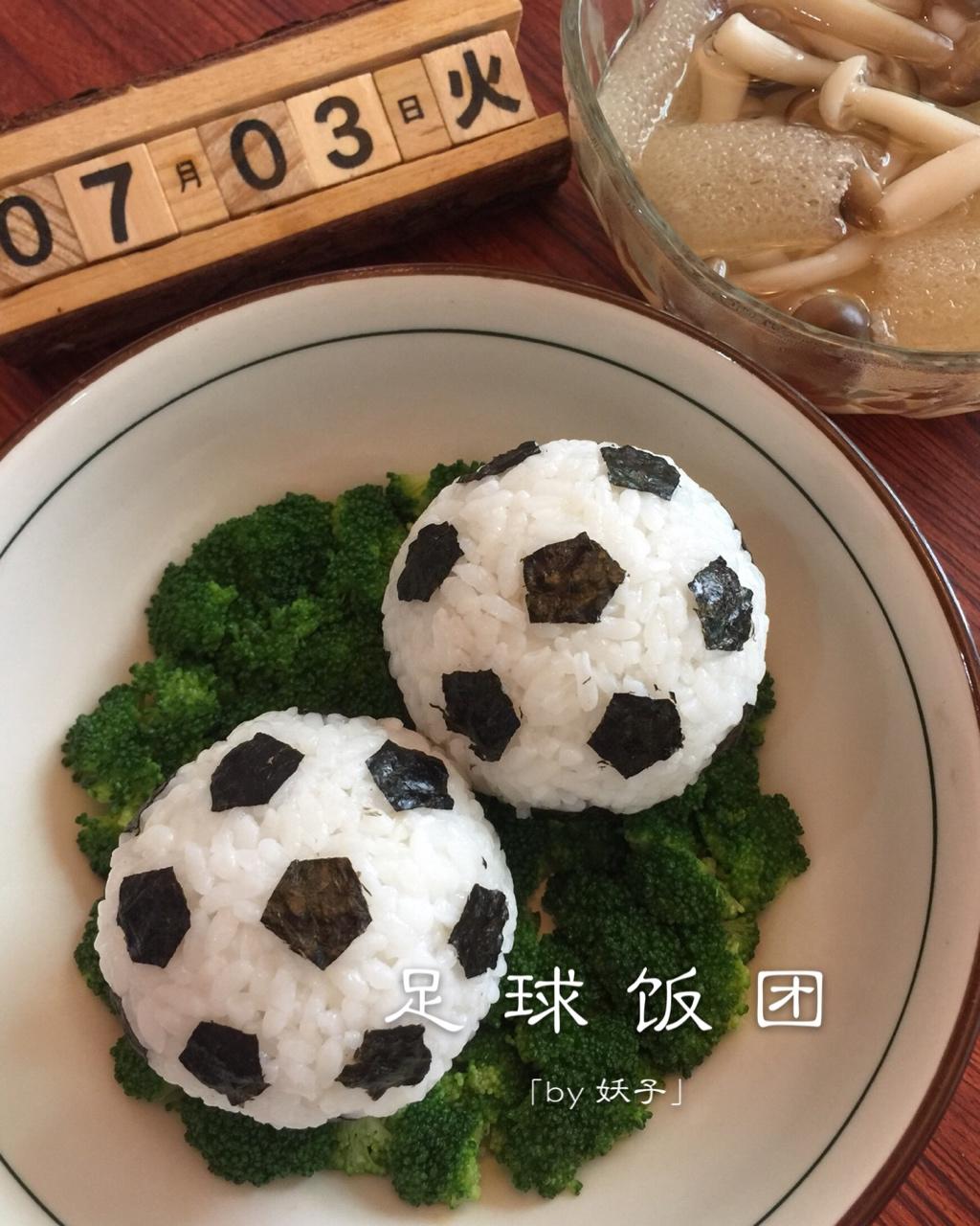 足球饭团