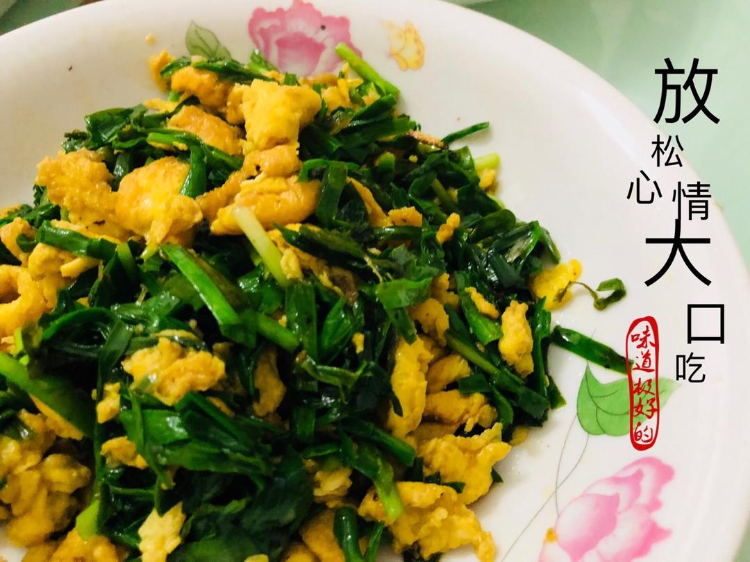 韭菜炒鸡蛋