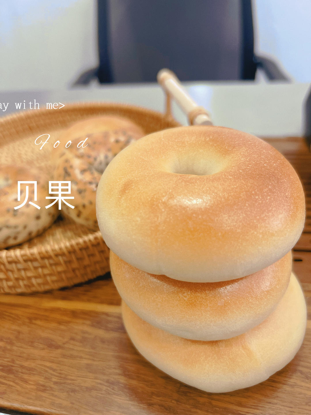 曼食慢语丨面包届顶流！钻石贝果的奥义我悟了！