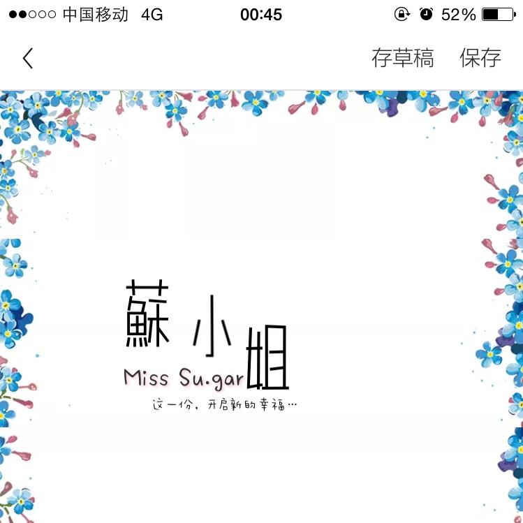 苏小姐小食日记