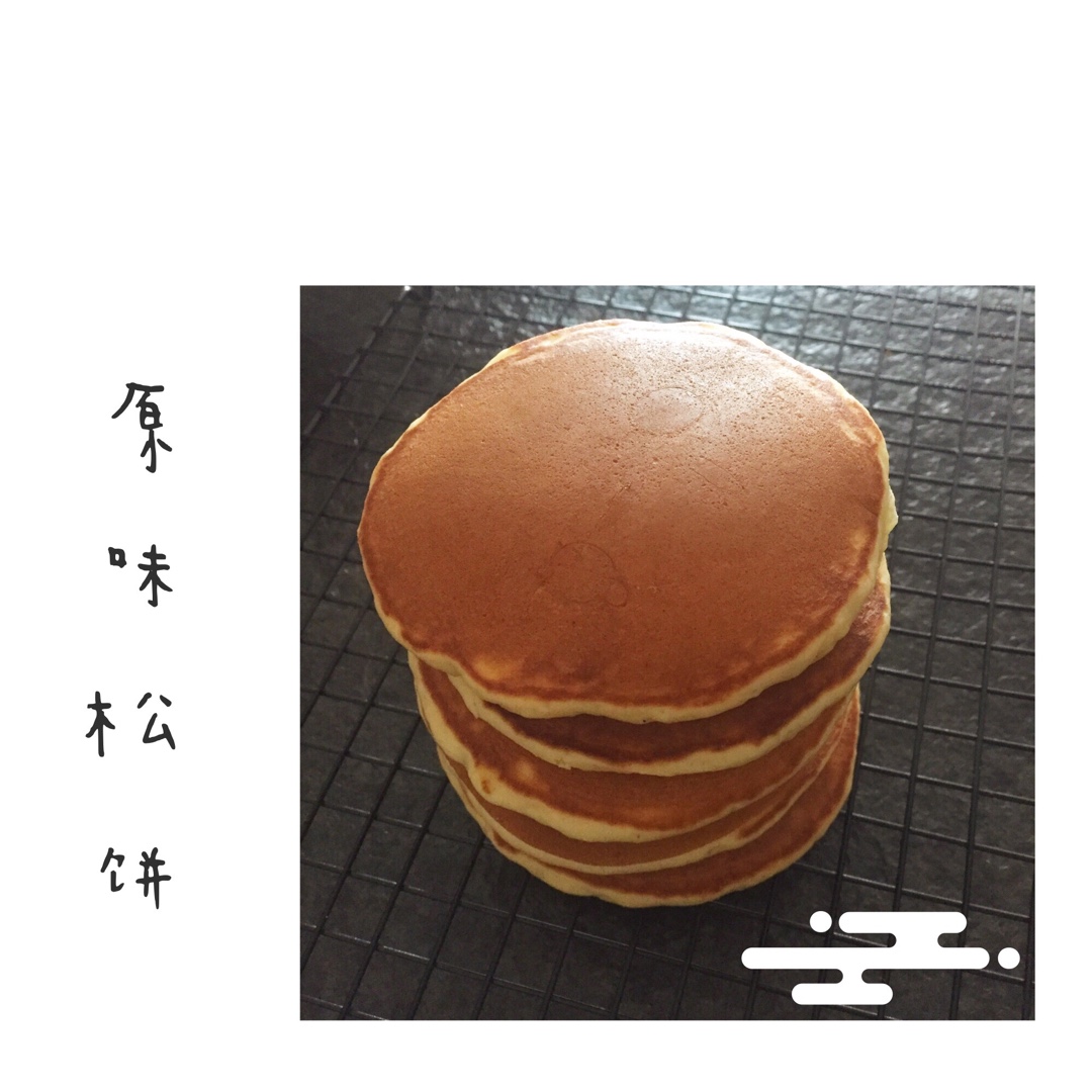 【小嶋rumi】原味松饼