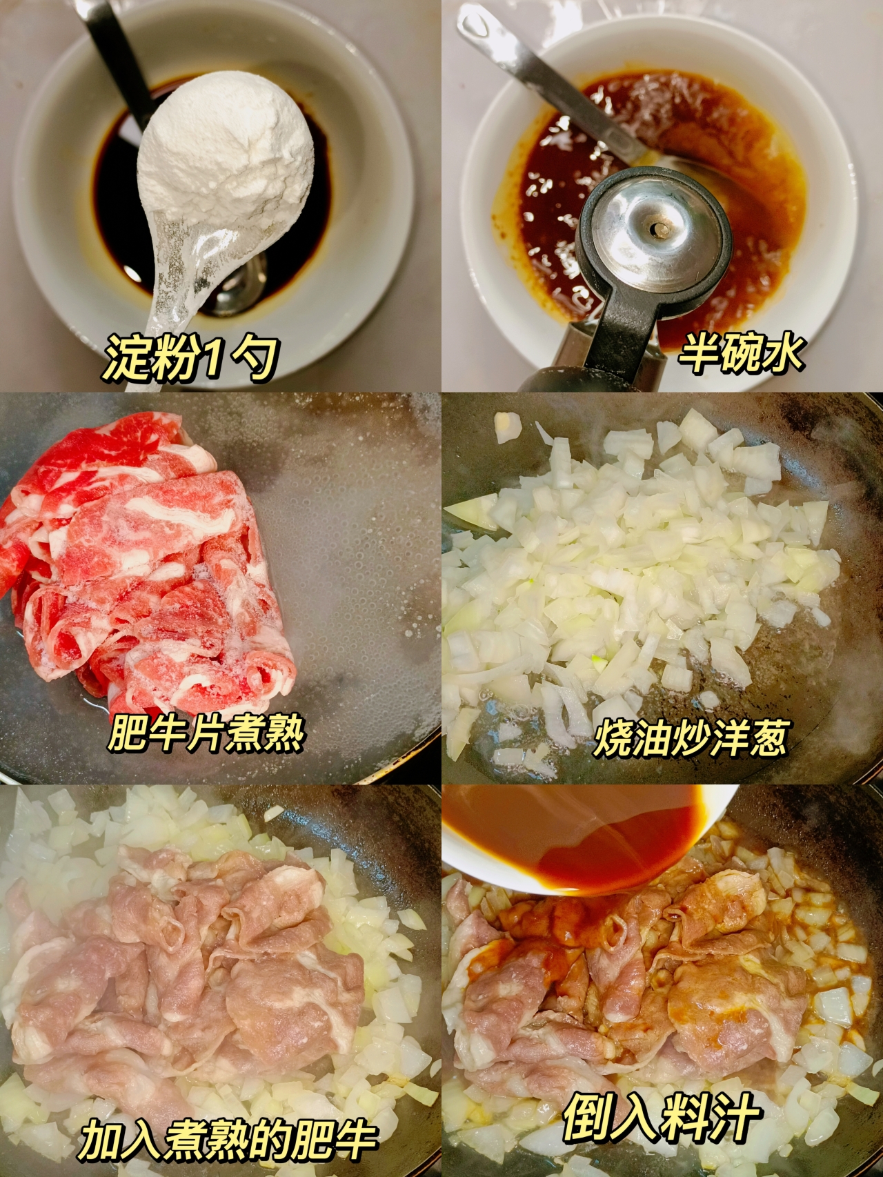 日式肥牛饭的做法 步骤2