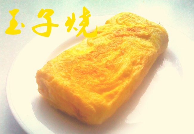 柴鱼高汤玉子烧