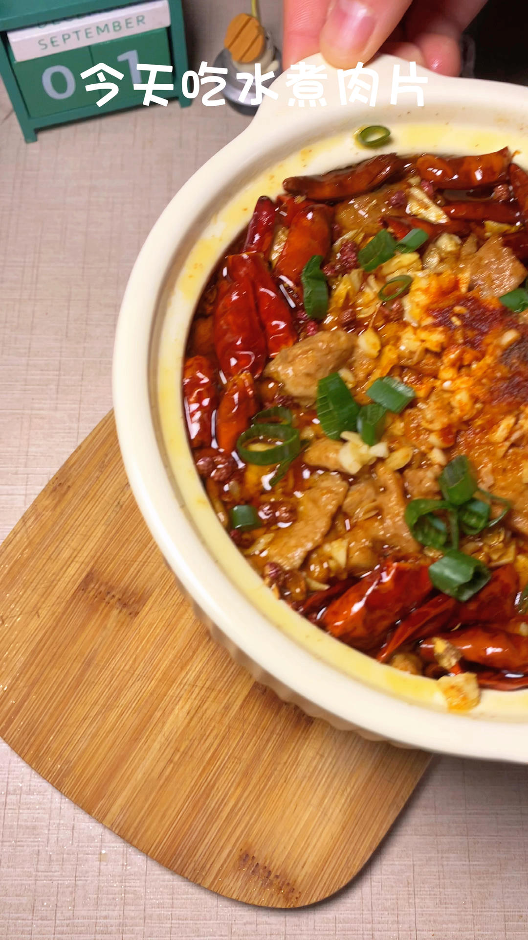 🌶️麻辣水煮肉片｜川菜中的经典美味的做法