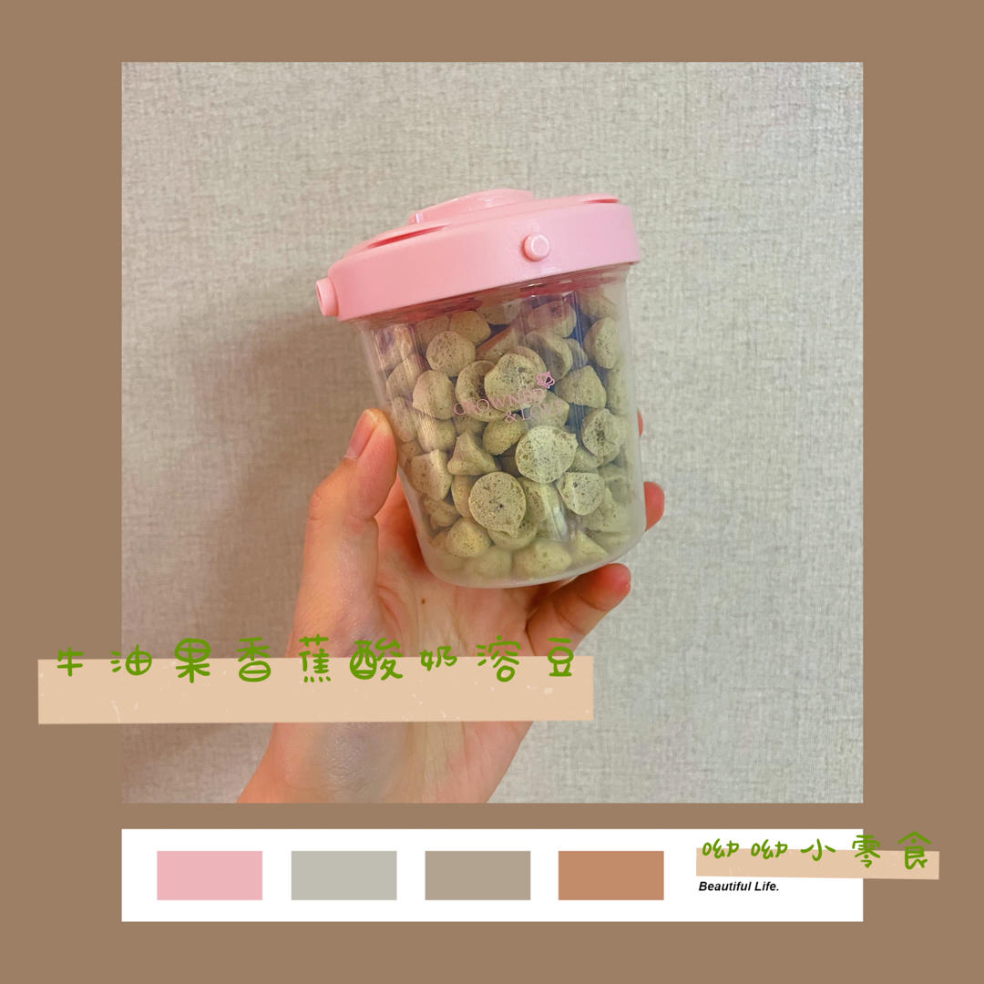 牛油果🥑溶豆（各种失败经验总结）