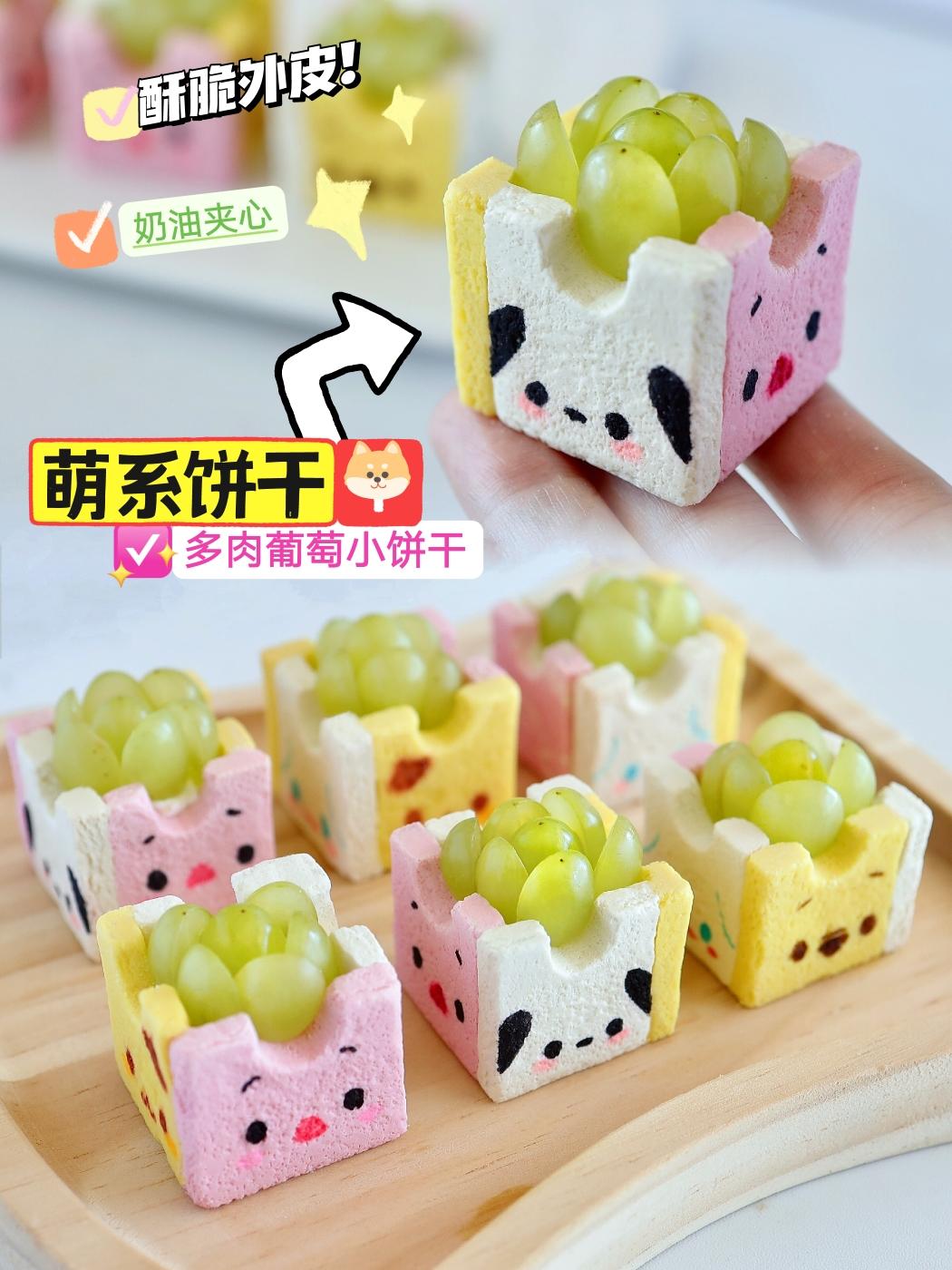 ✨多肉葡萄小饼干｜立体萌系饼干塔的做法