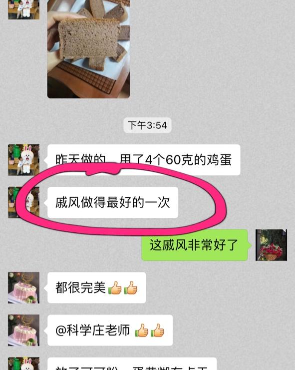 一个最拽的戚风教程