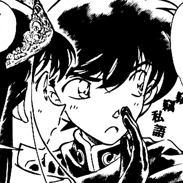 工藤新一已被注册