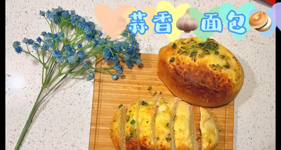 蒜香面包