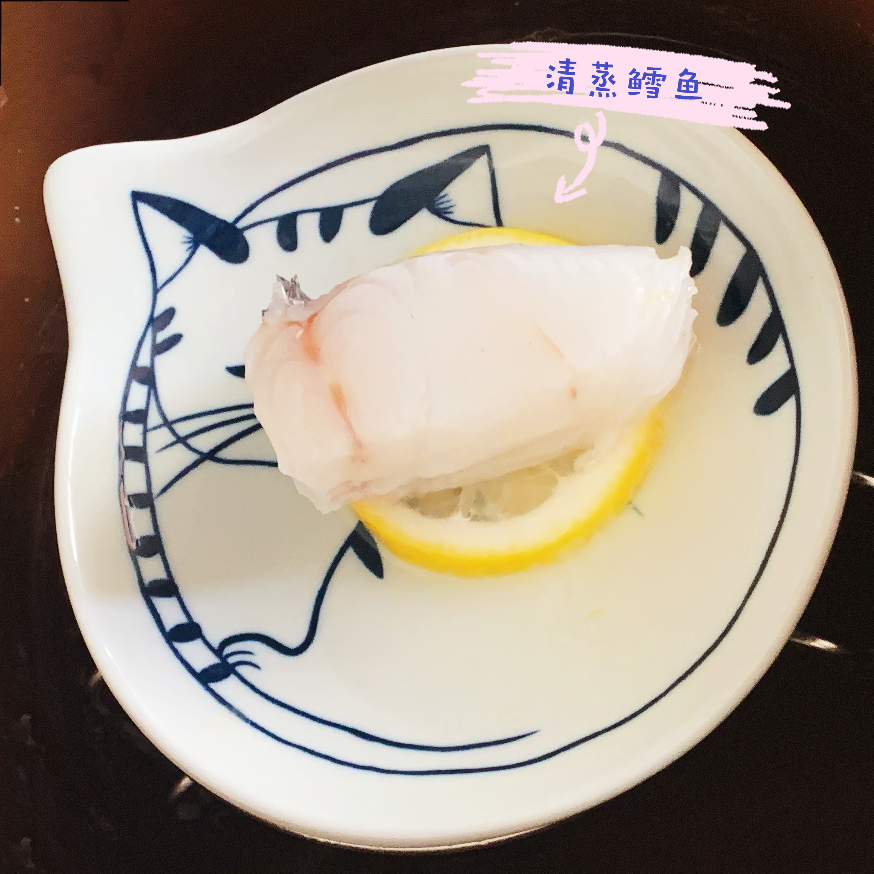 辅食：清蒸鳕鱼（6月+）