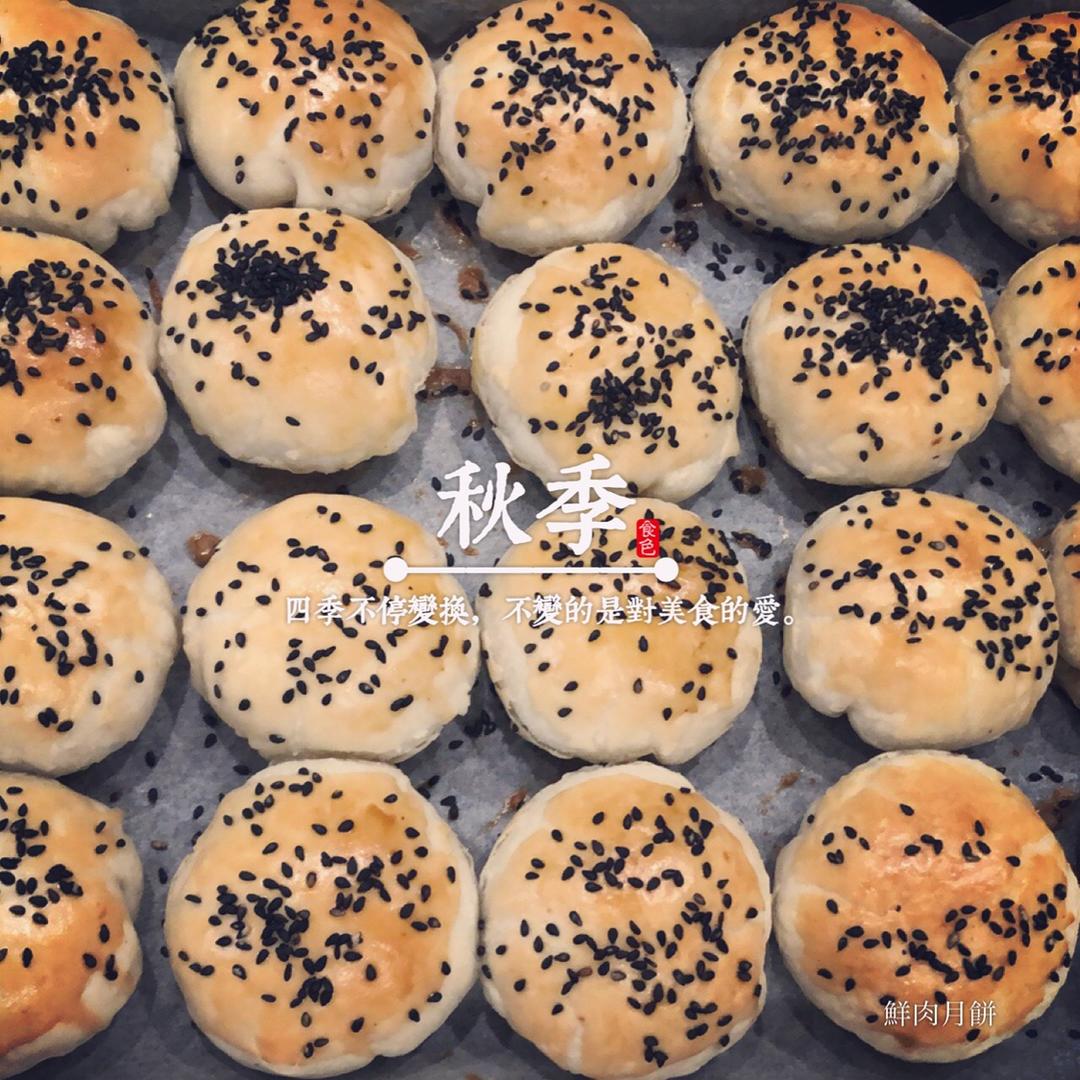 【上海味】苏式榨菜鲜肉月饼