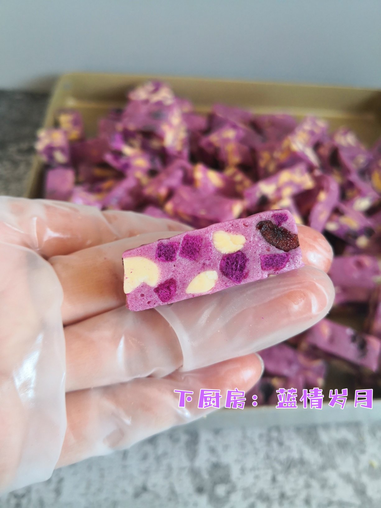紫薯牛轧糖