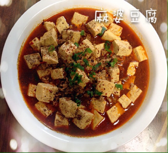 麻婆豆腐