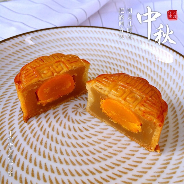 广式蛋黄莲蓉月饼