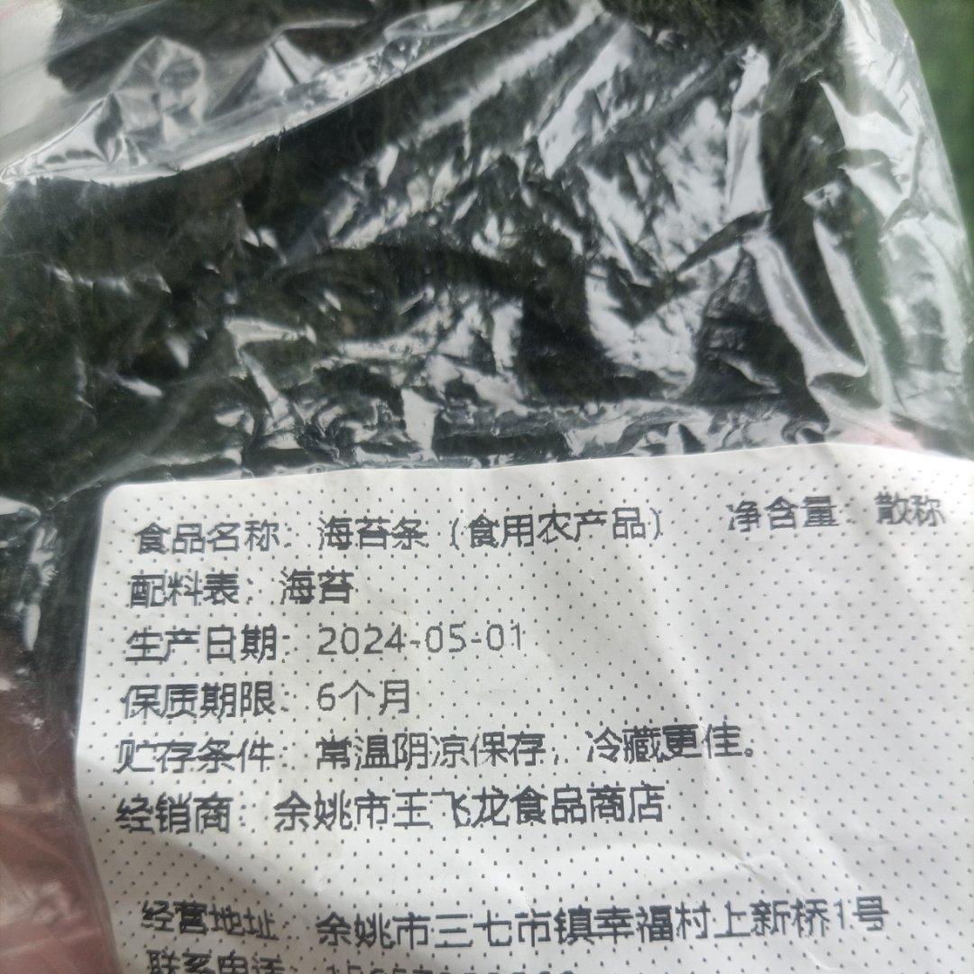 椒盐苔条核桃腰果花生黑芝麻馅