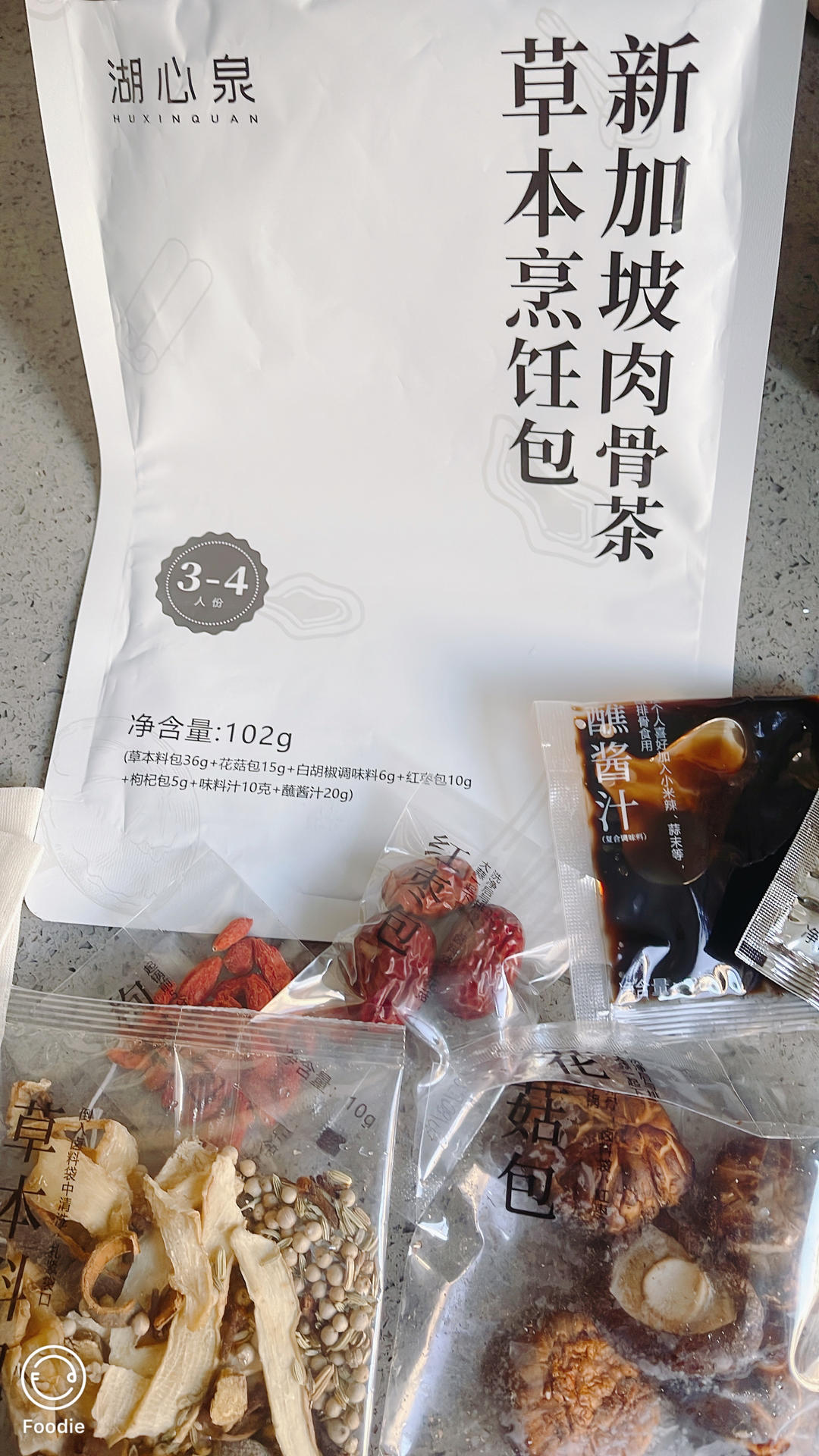 鲜虾藜麦饭【10月北鼎养生壶食谱】