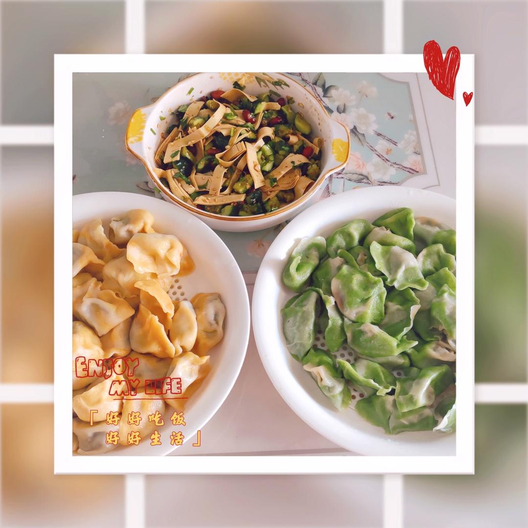 彩色饺子
