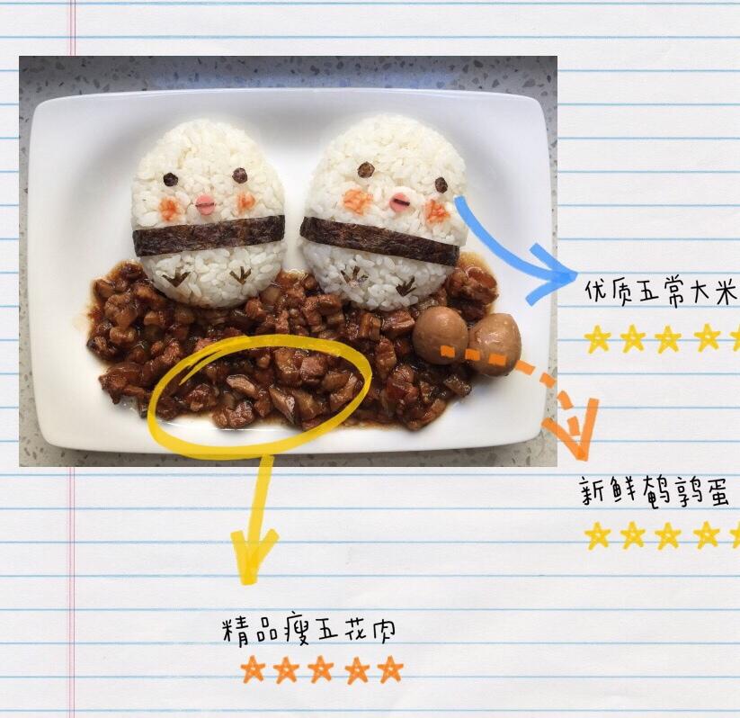 小鸡饭团