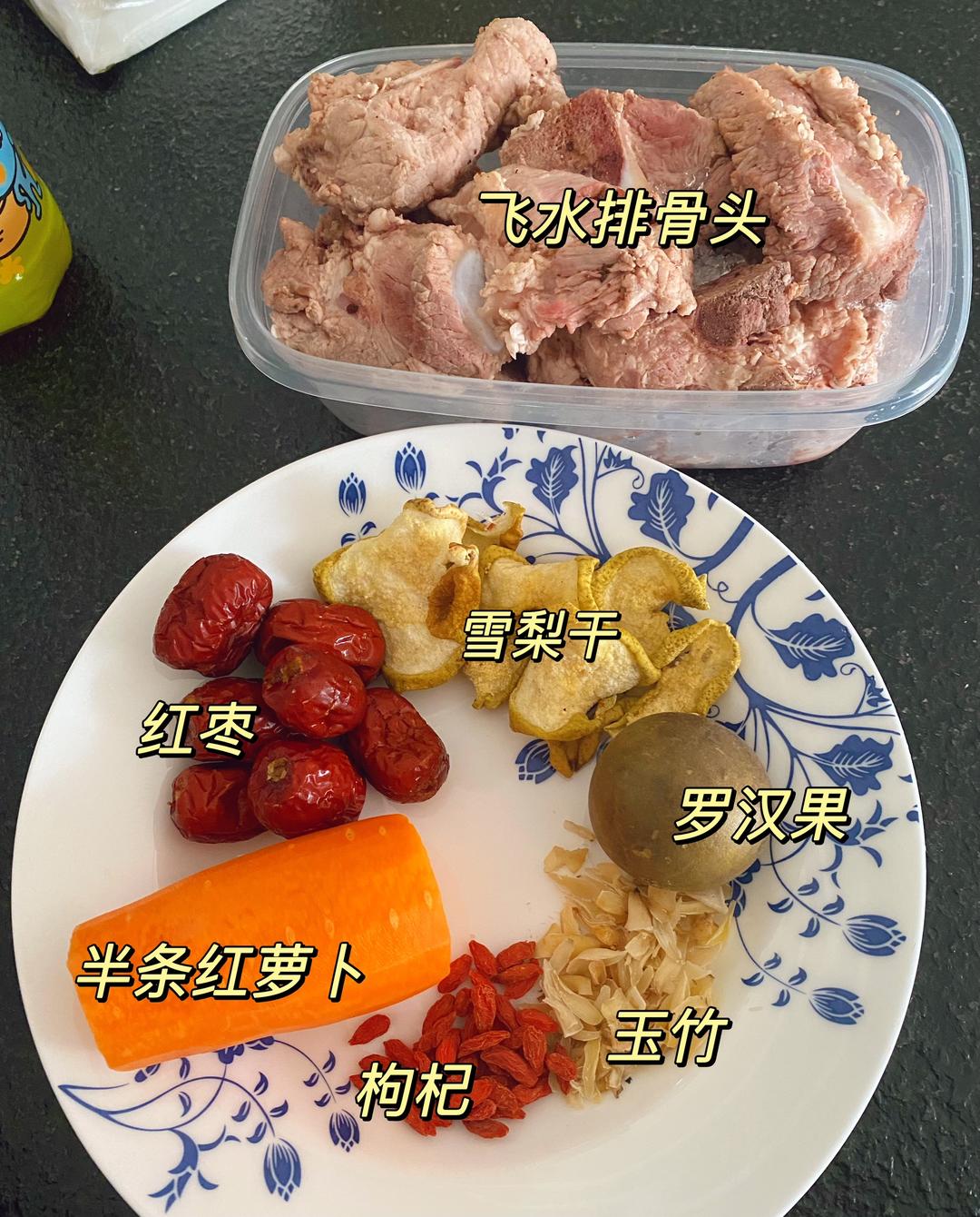 降火去燥润肺汤的做法