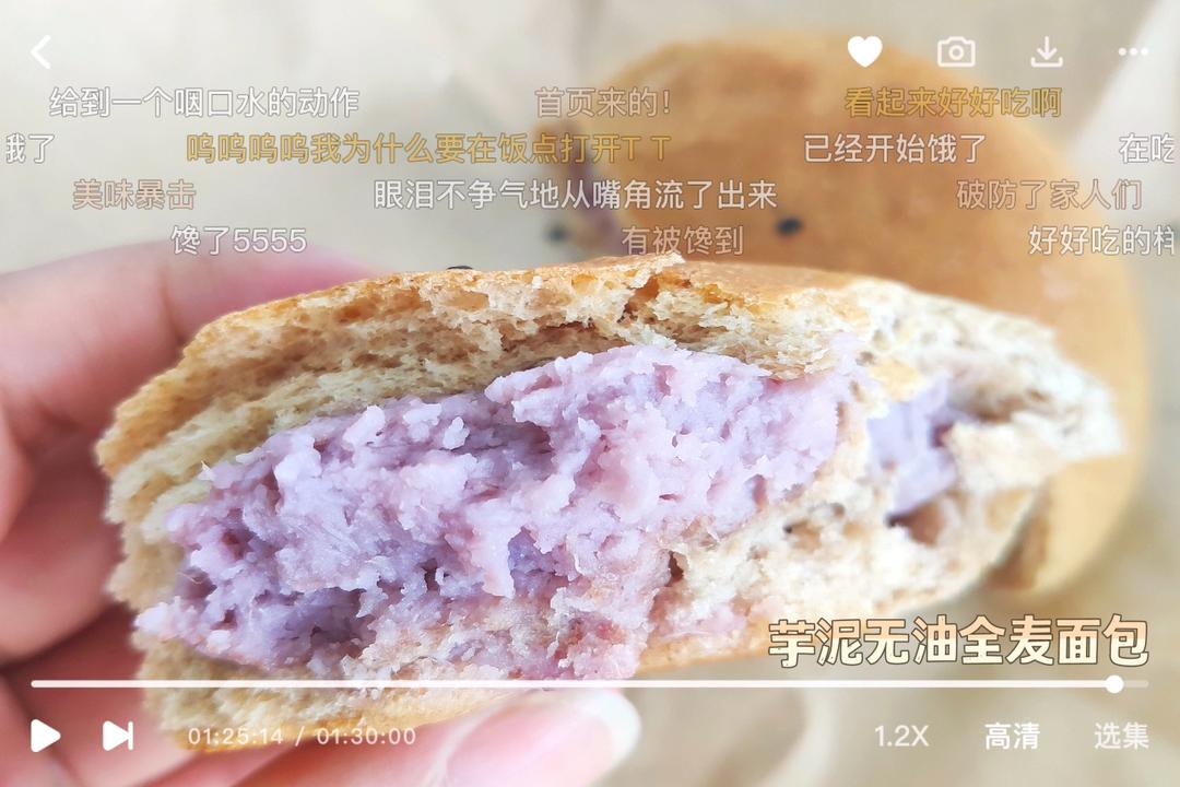 超软全麦面包