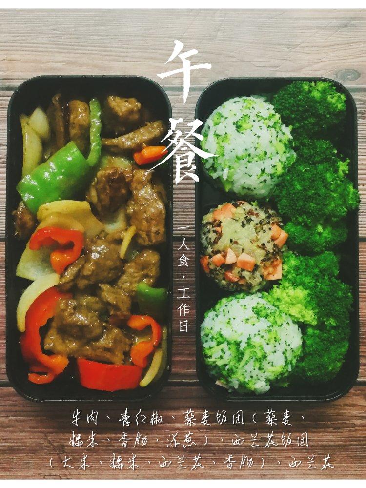藜麦糯米饭团