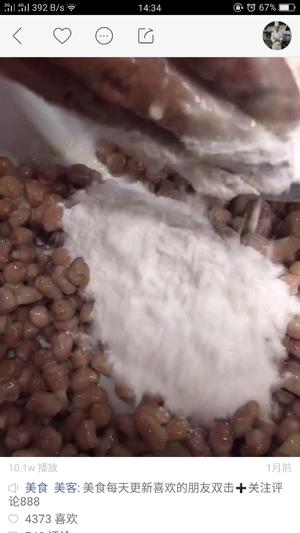 挂霜花生米的做法 步骤2