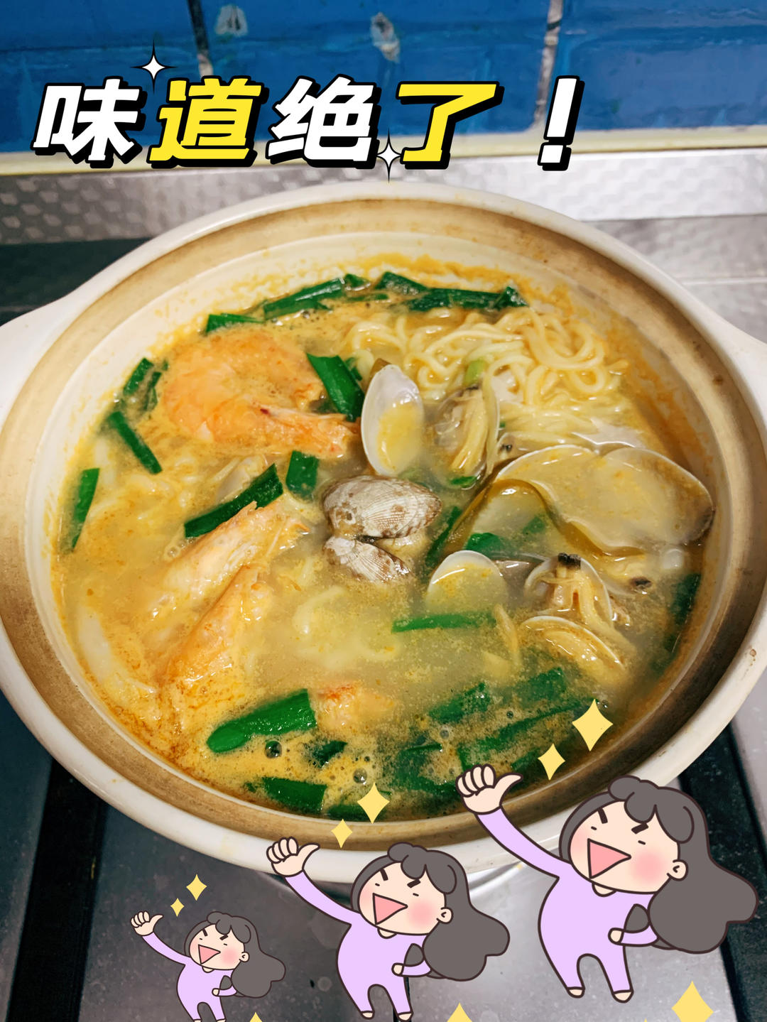花甲汤面