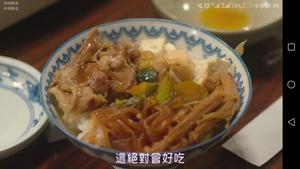 猪肉寿喜锅【孤独的美食家s7】的做法 步骤14